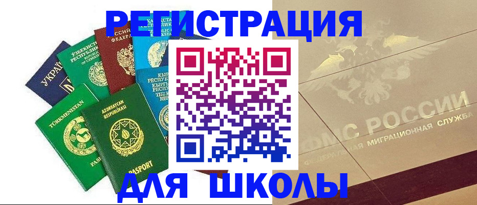 прописка штамп в Орле